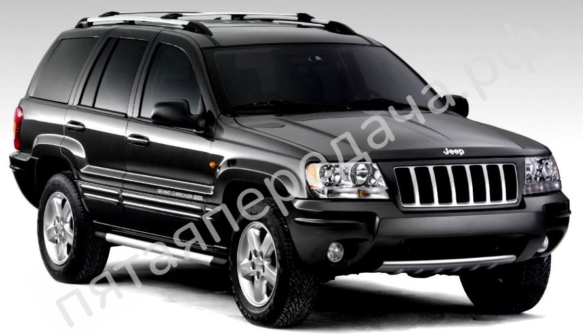 Jeep WJ, WG