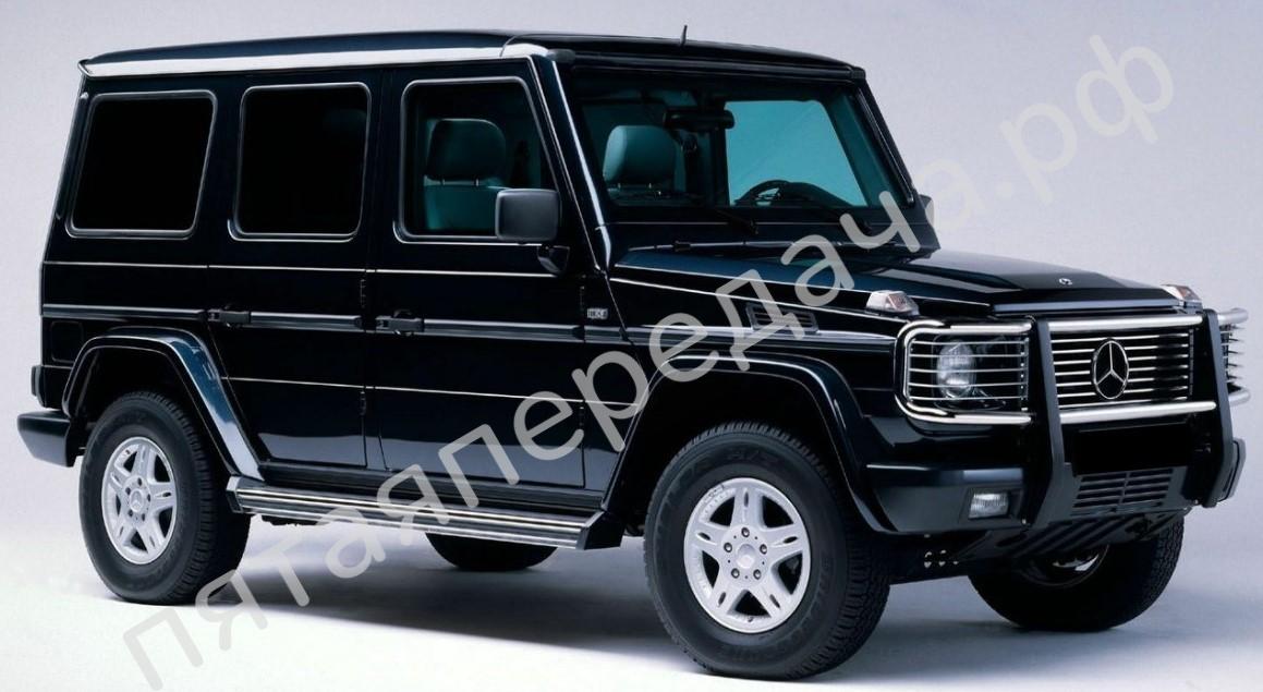 Mercedes W463