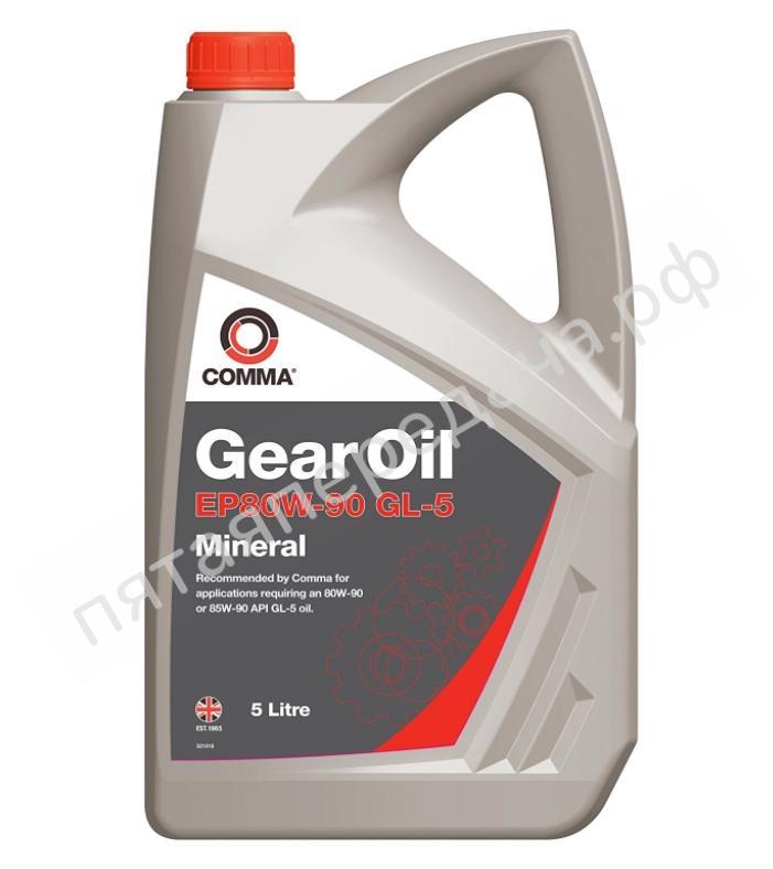 Gear Oil EP80W-90  GL-5  - EP80905L