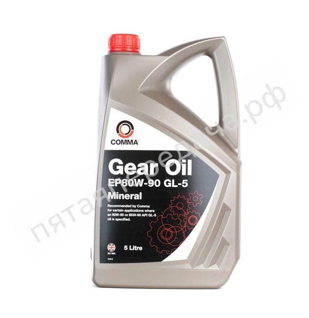 Gear Oil EP80W-90  GL-5  - EP80905L